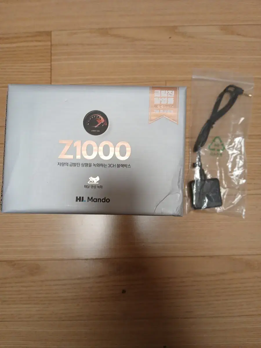 만도Z1000  급발진   (128G&GPS)  2세트